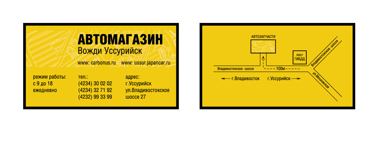 Находка график работы